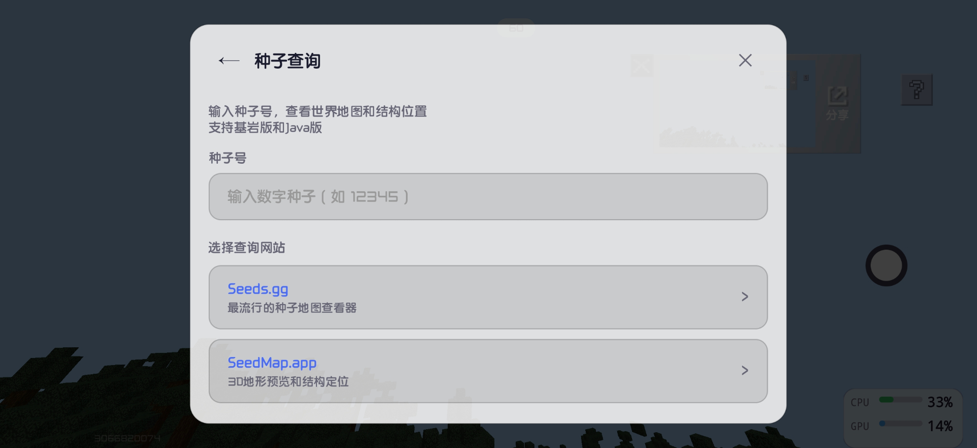 种子查询