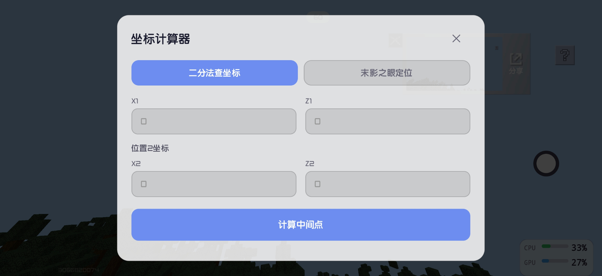 二分法查坐标