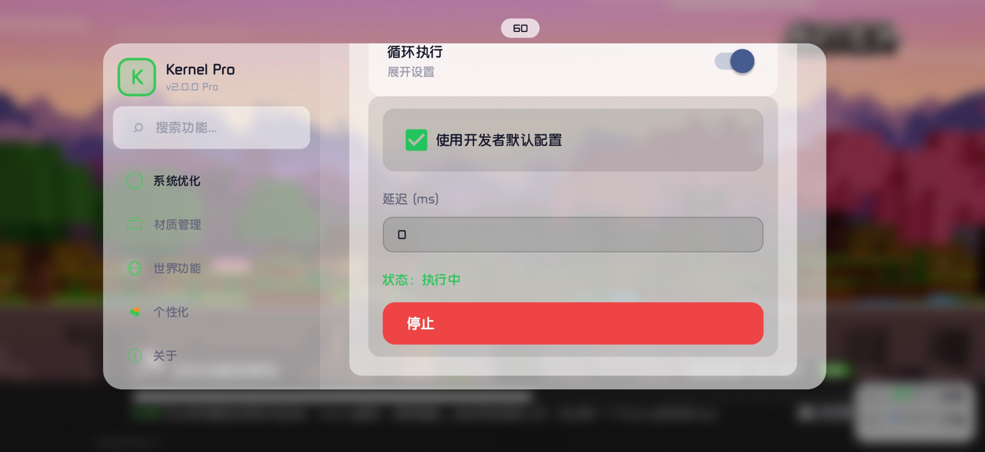 循环Killen展示与帧率