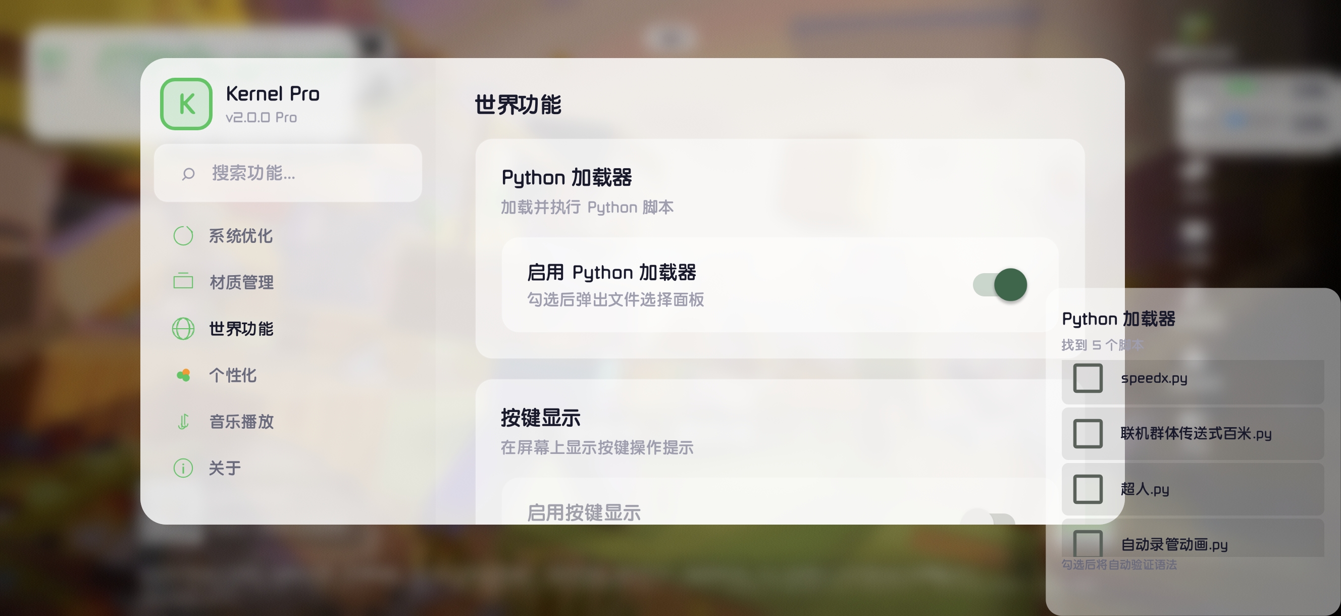 Python加载器