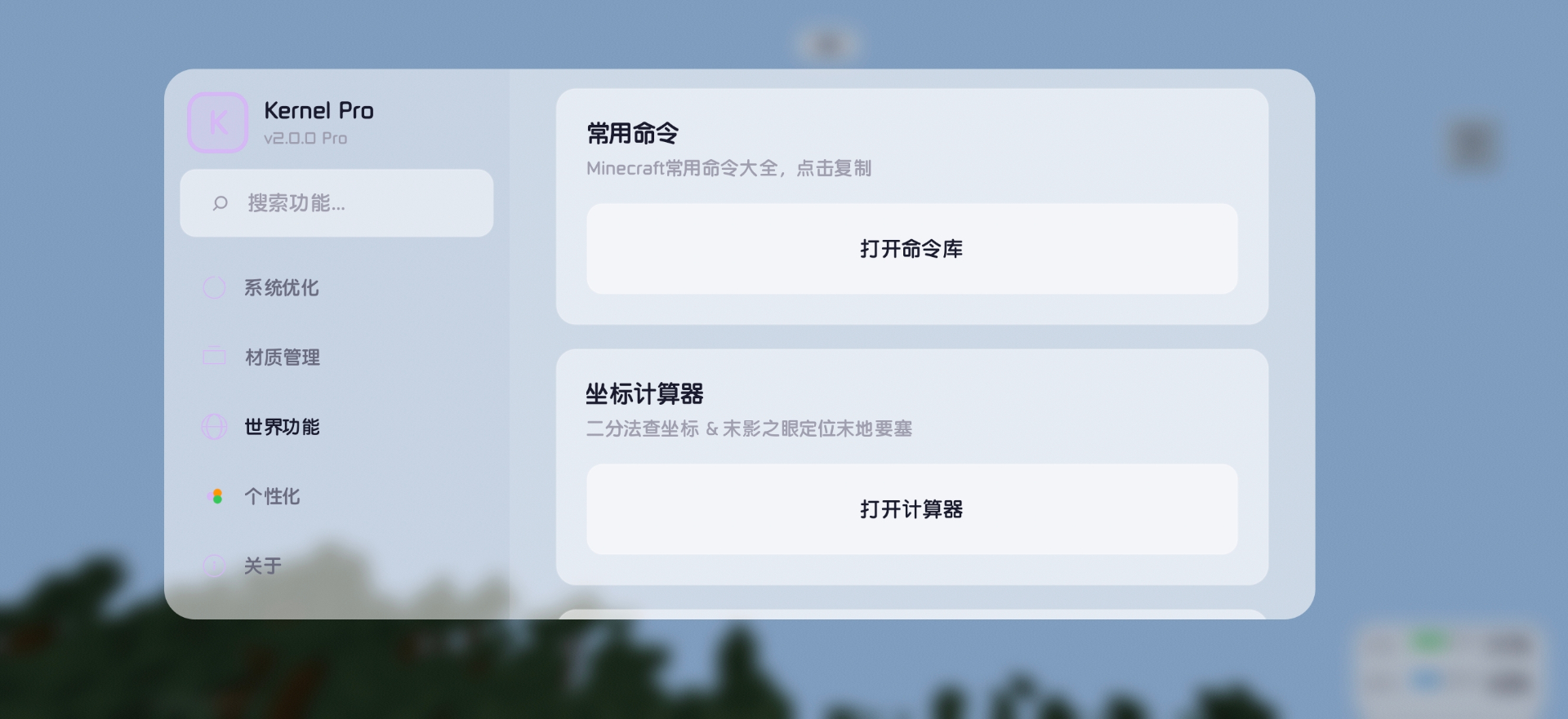 世界展示